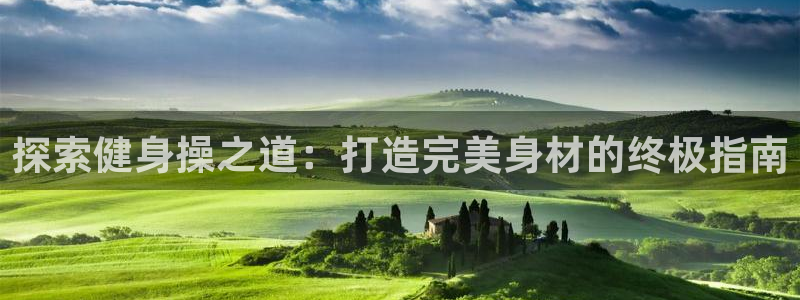 意昂2官方平台