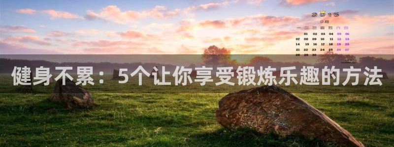 意昂2代理