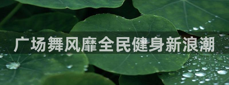 意昂2注册