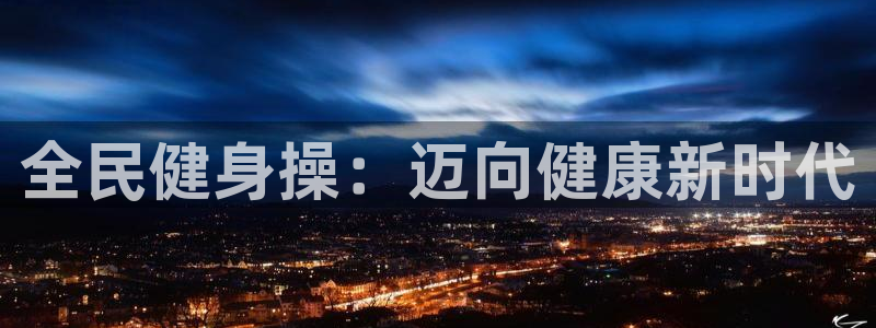意昂2官网