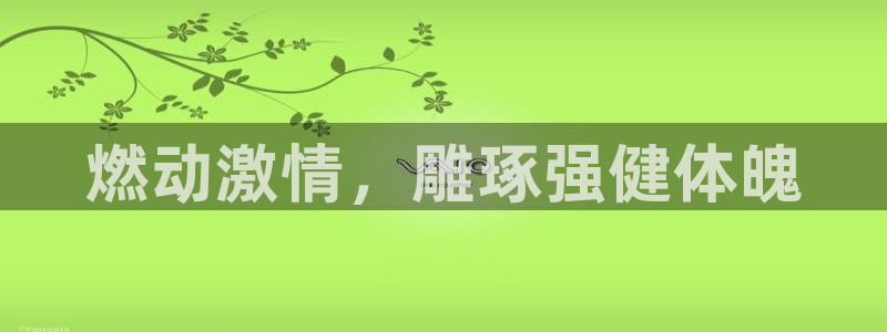 意昂2官网