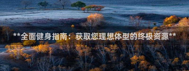 意昂2娱乐