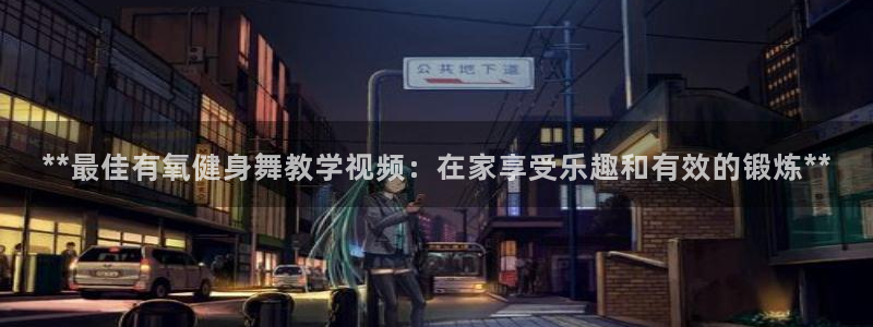 意昂2代理
