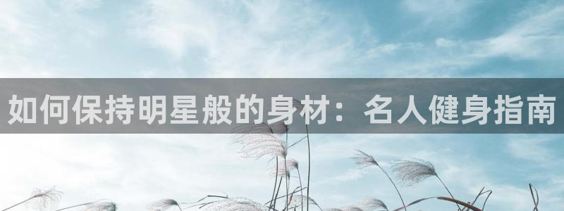 意昂2注册