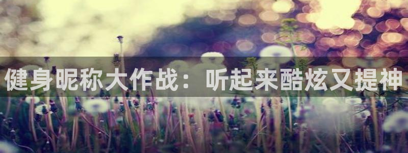 意昂2代理