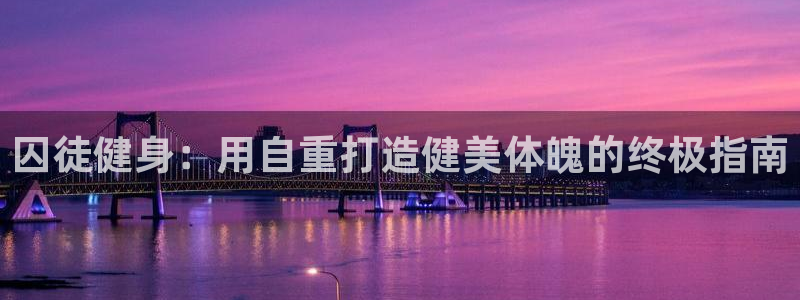 意昂2官方平台