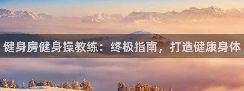 意昂2官网