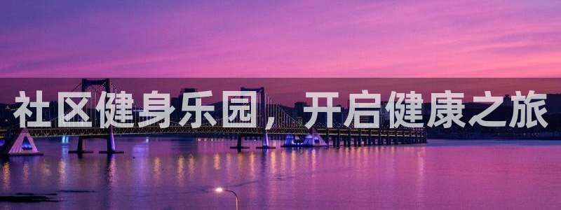 意昂2注册