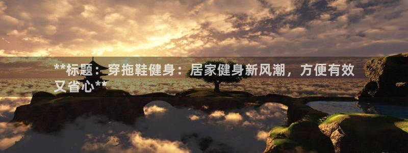 意昂2娱乐