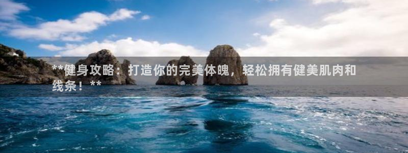 意昂2平台
