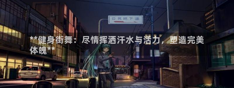 意昂2注册
