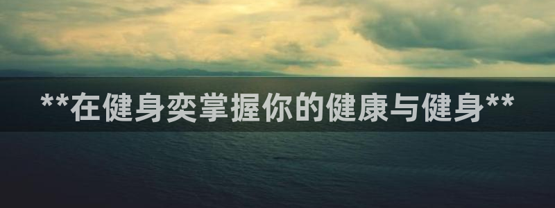 意昂2登录