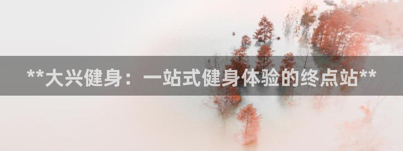 意昂2官方平台