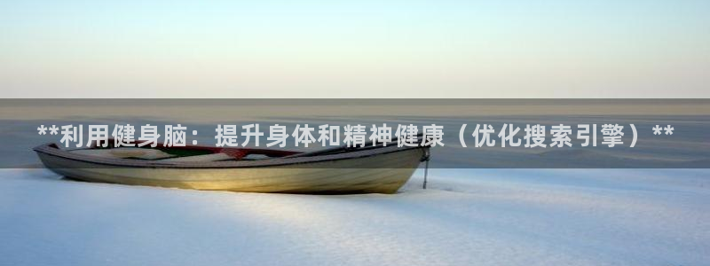 意昂2娱乐