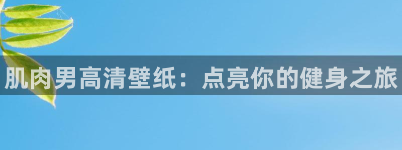 意昂2官网