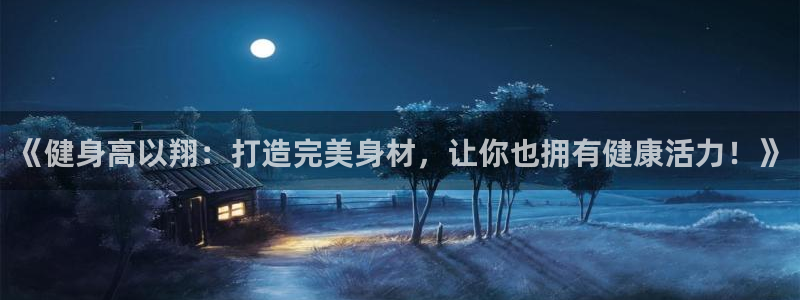 意昂2代理