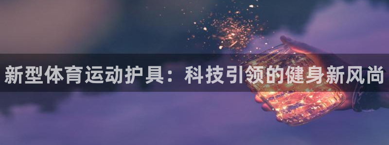 xc体育app官方网站